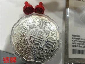 金銀制品、品牌服飾及其他物品一批在重慶產權交易網掛牌轉讓